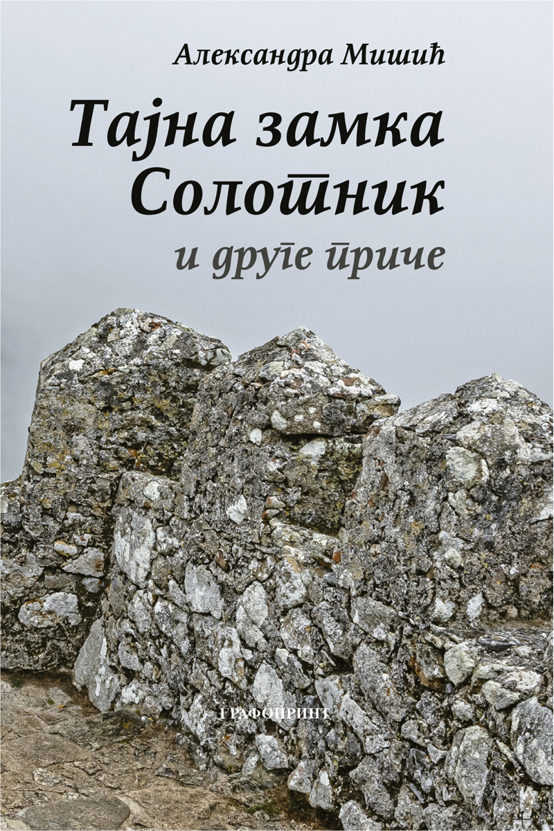 TAJNA ZAMKA SOLOTNIK 