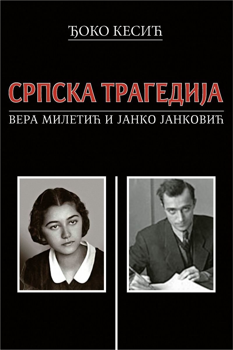 SRPSKA TRAGEDIJA Vera Miletić i Janko Janković 