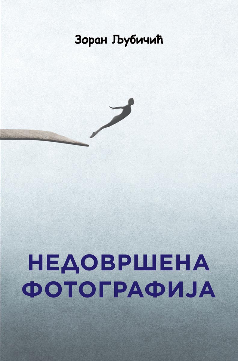 NEDOVRŠENA FOTOGRAFIJA 