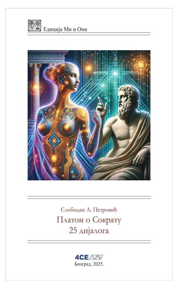 PLATON O SOKRATU: 25 DIJALOGA 