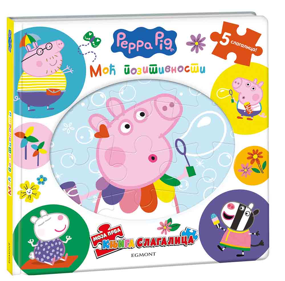 PEPA PRASE MOJA PRVA KNJIGA-SLAGALICA 