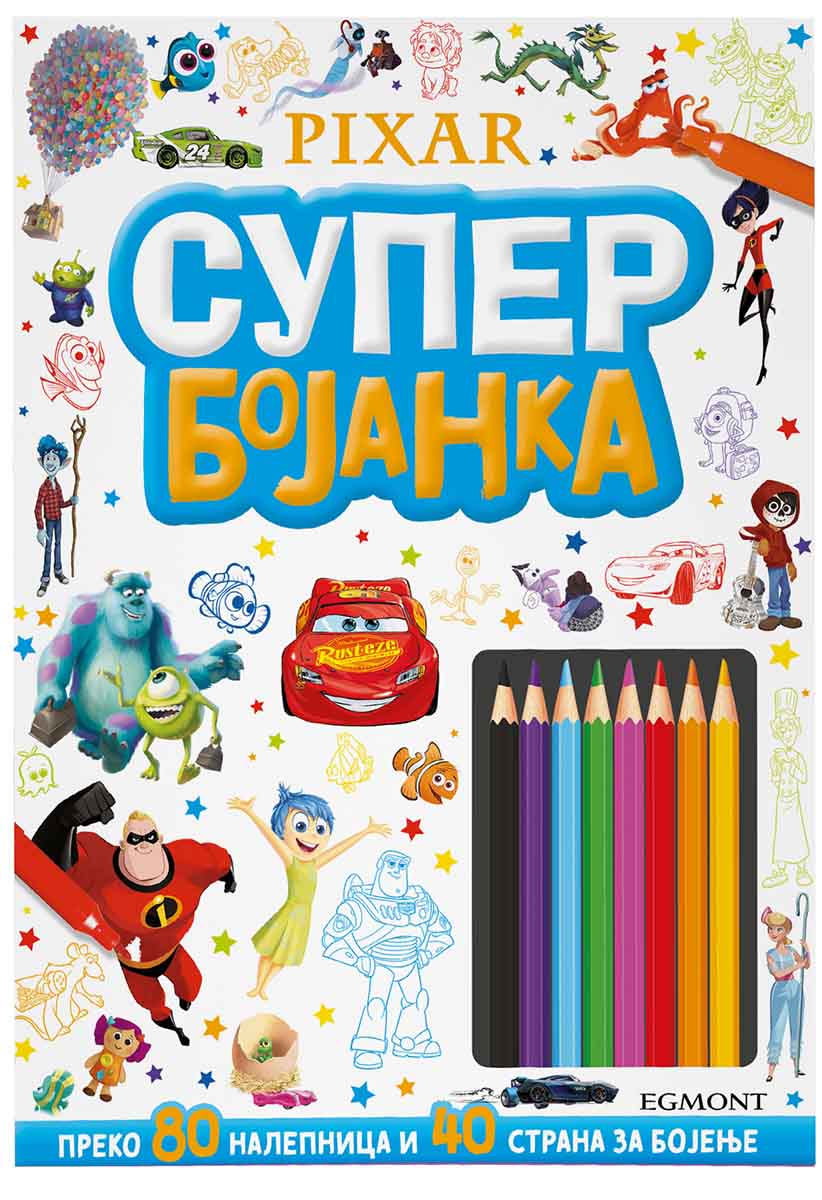 DISNEY PIXAR SUPER BOJANKA 