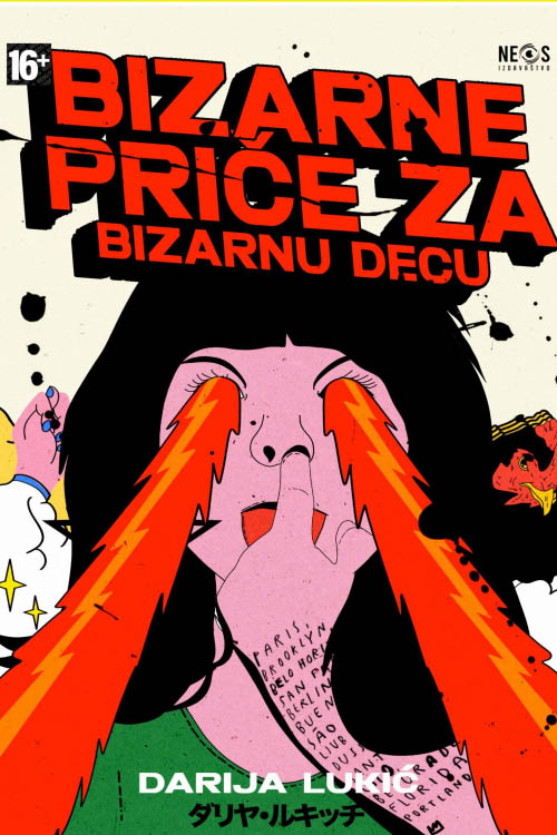 BIZARNE PRIČE ZA BIZARNU DECU 