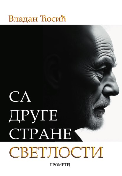 SA DRUGE STRANE SVETLOSTI 