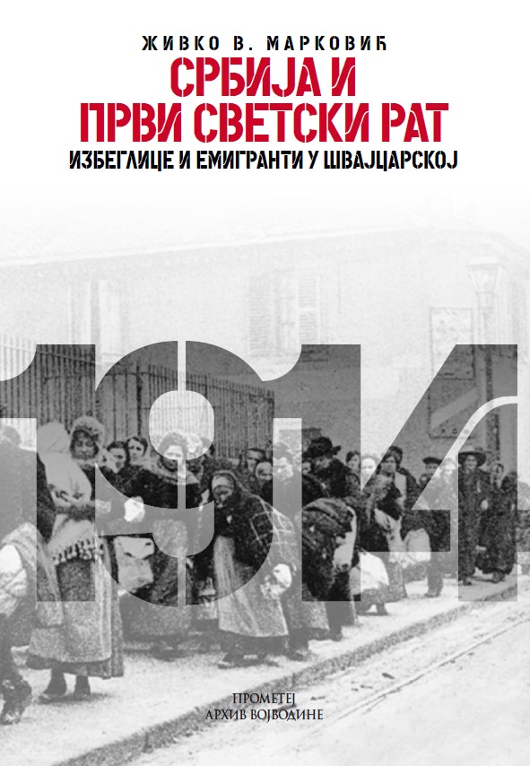 SRBIJA I PRVI SVETSKI RAT 