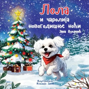 LOLA I ČAROLIJA NOVOGODIŠNJE NOĆI