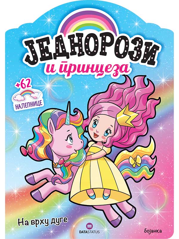 JEDNOROZI I PRINCEZA – NA VRHU DUGE