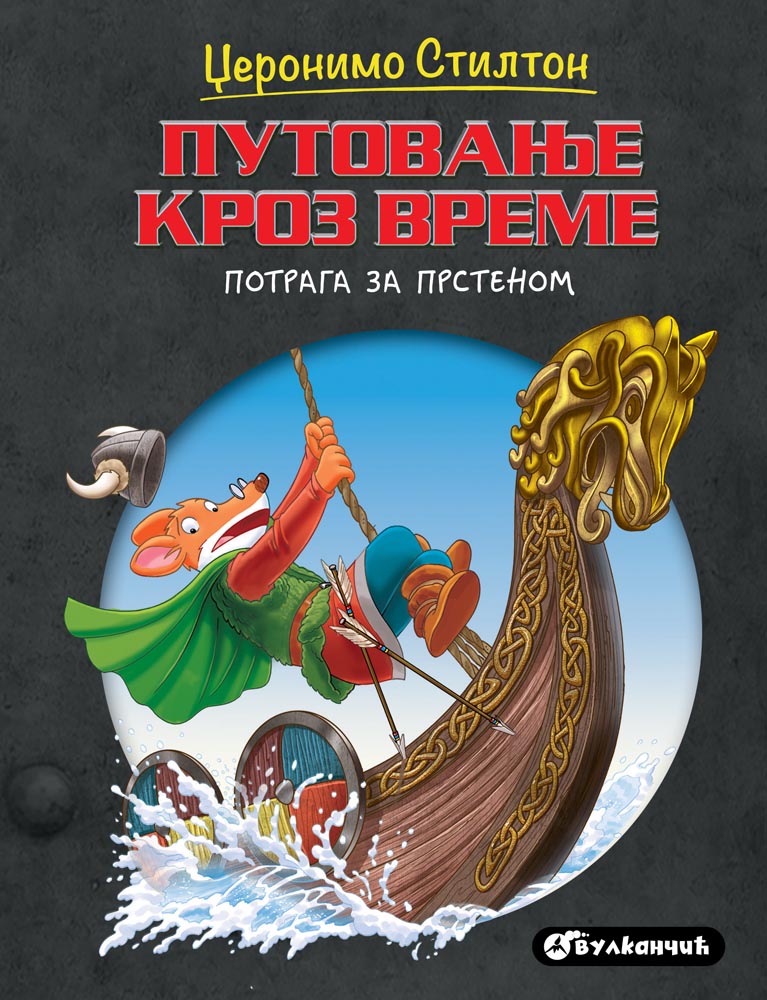 DŽERONIMO STILTON – PUTOVANJE KROZ VREME Potraga za prstenom 