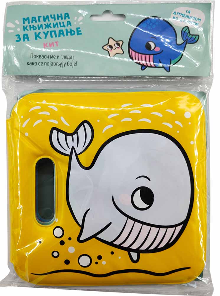 MAGIČNA KNJIŽICA ZA KUPANJE: KIT 