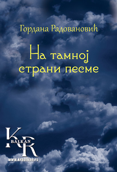 NA TAMNOJ STRANI PESME 