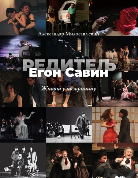 EGON SAVIN, REDITELJ – ŽIVOT U POZORIŠTU 