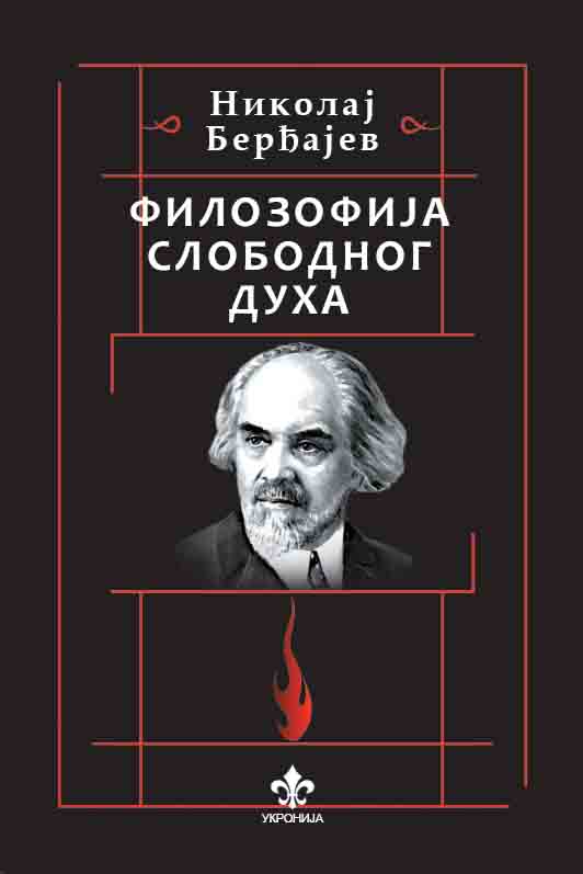 FILOZOFIJA SLOBODNOG DUHA 