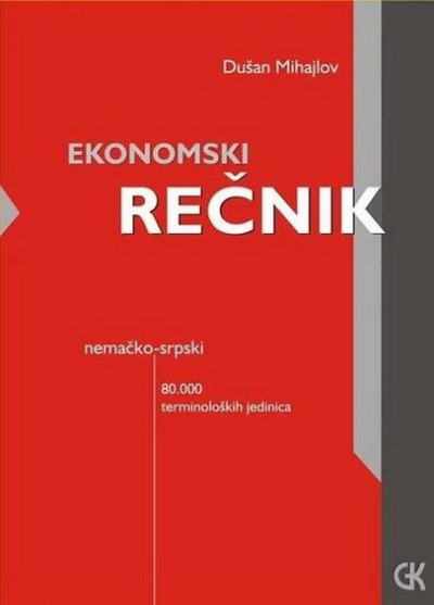 EKONOMSKI REČNIK (NEMAČKO-SRPSKI) 