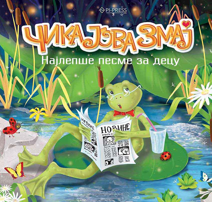 ČIKA JOVA ZMAJ – PESMARICA ZA DECU 