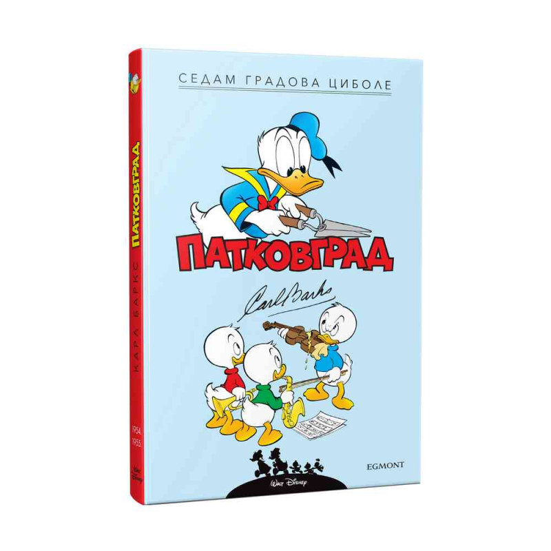 KARL BARKS PATKOVGRAD - SEDAM GRADOVA CIBOLE 