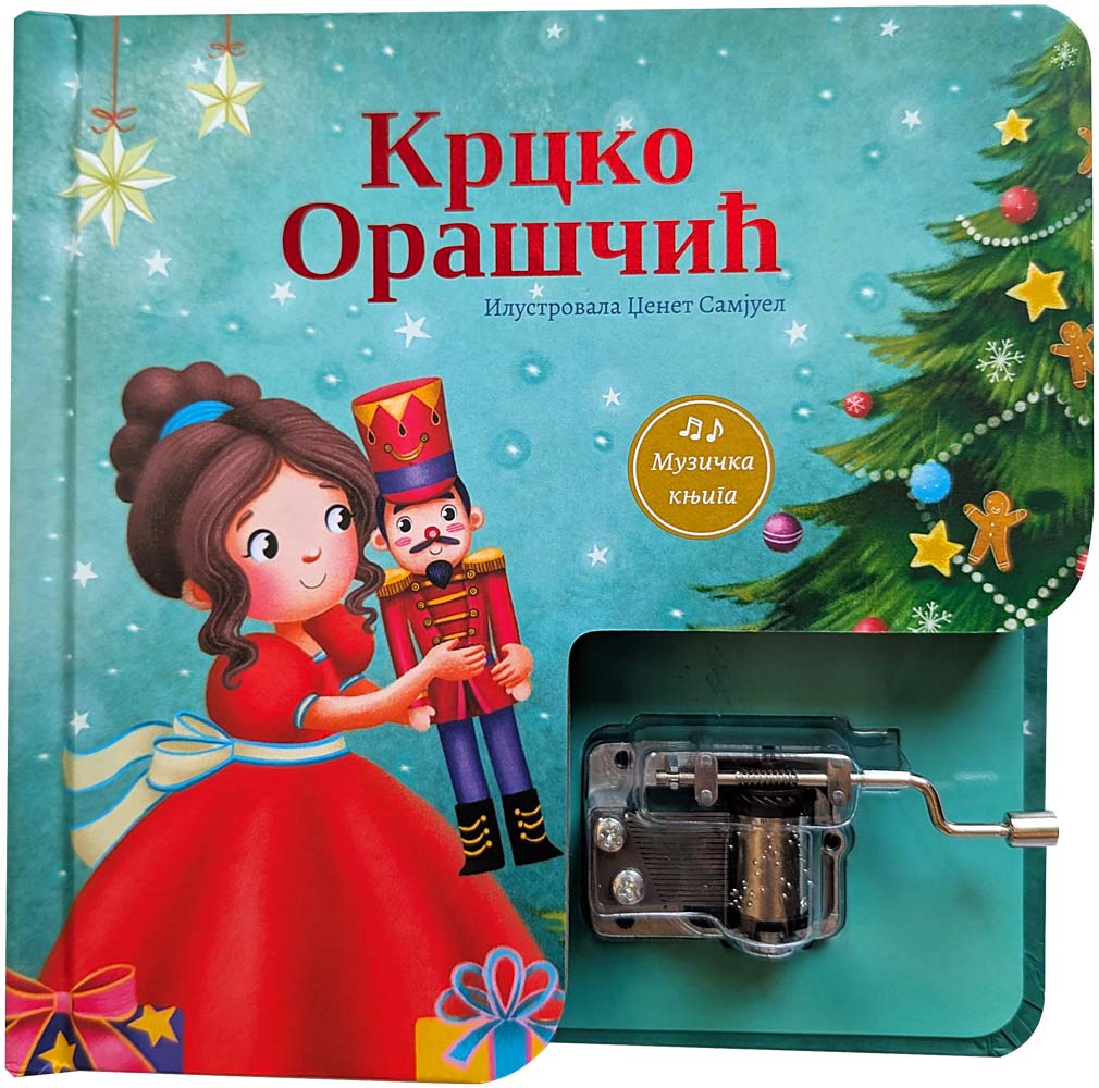 MUZIČKA KNJIGA: KRCKO ORAŠČIĆ 