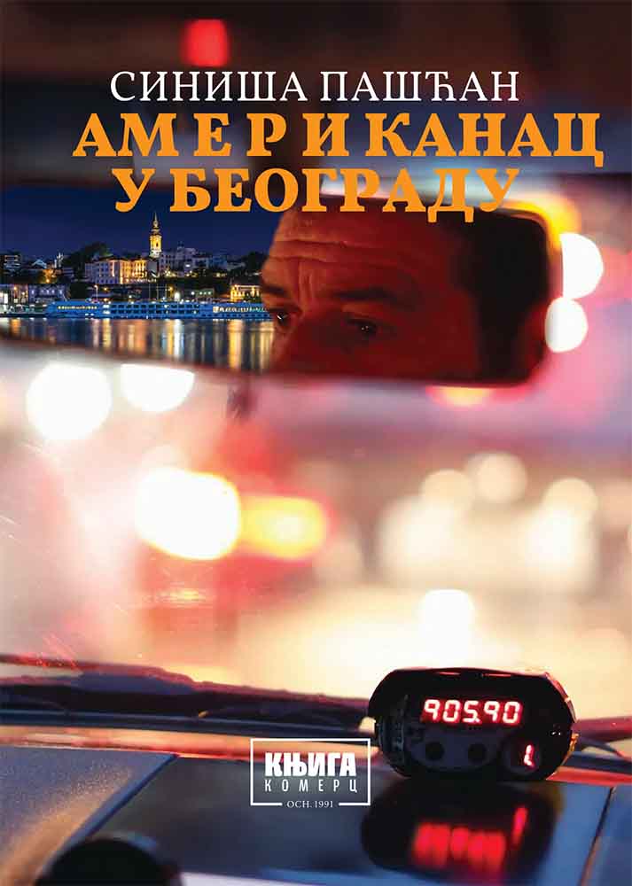 AMERIKANAC U BEOGRADU 