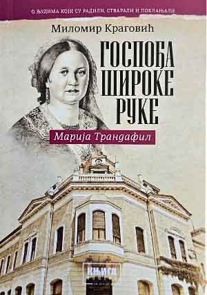 GOSPOĐA ŠIROKE RUKE - MARIJA TRANDAFIL 