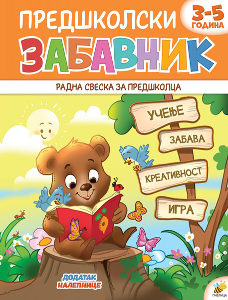 PREDŠKOLSKI ZABAVNIK 1(3-5) 