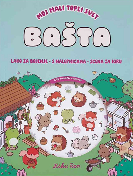 MOJ MALI TOPLI SVET BAŠTA  (s nalepnicama) 