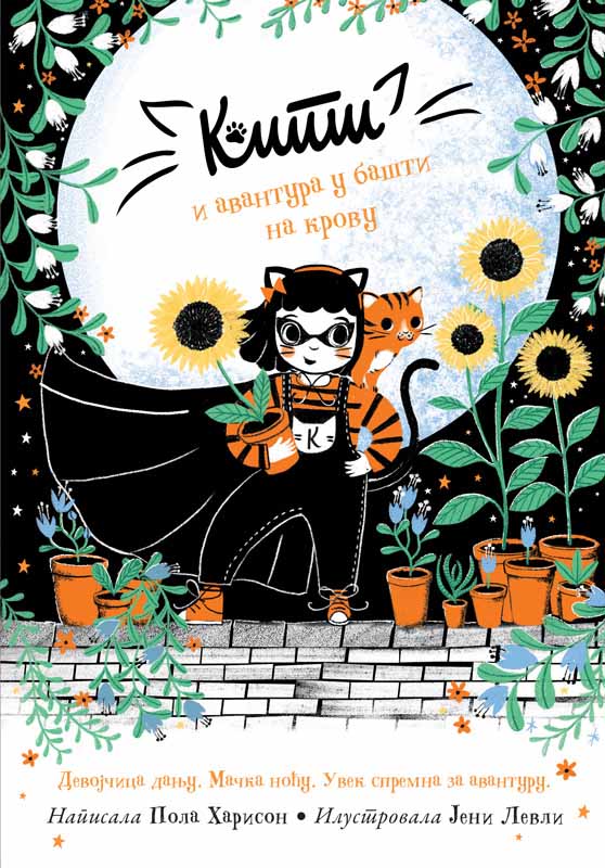 KITI I AVANTURA U BAŠTI NA KROVU 