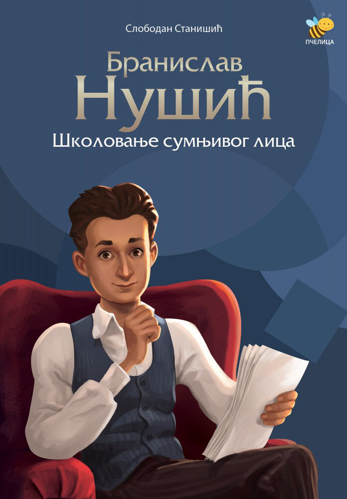 BRANISLAV NUŠIĆ Školovanje sumnjivog lica 