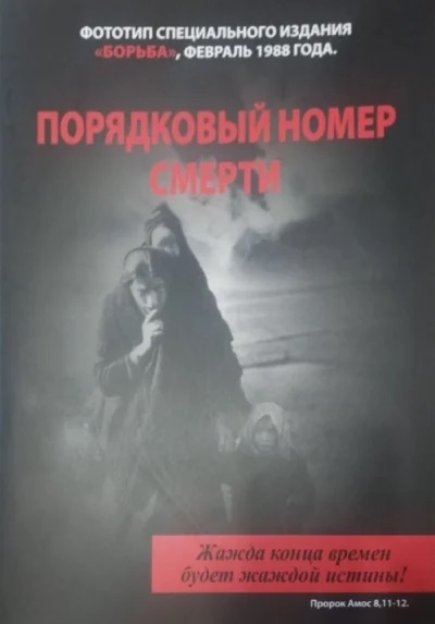 REDNI BROJ SMRTI NA RUSKOM 