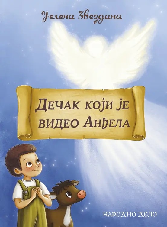 DEČAK KOJI JE VIDEO ANĐELA 