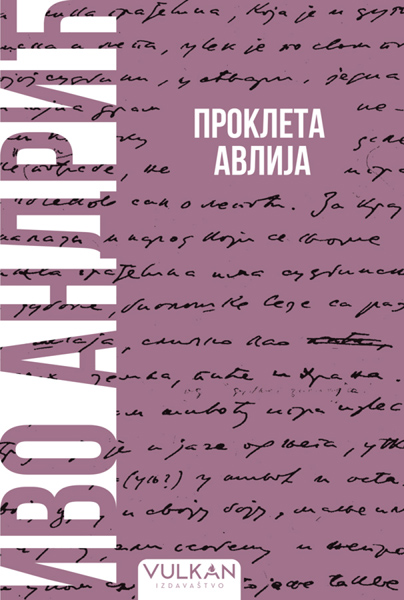 PROKLETA AVLIJA – MEKI POVEZ 