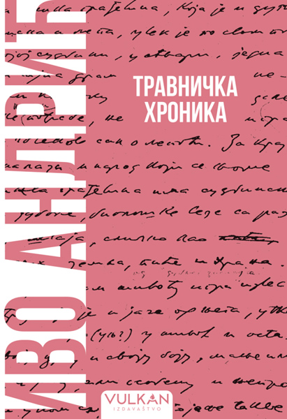 TRAVNIČKA HRONIKA – MEKI POVEZ 