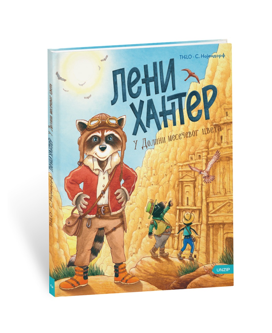 LENI HANTER U dolini mesečevog cveta (2. deo) 