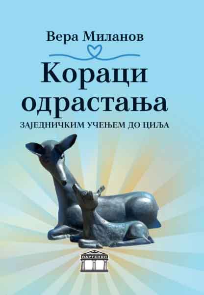 KORACI ODRASTANJA – ZAJEDNIČKIM UČENJEM DO CILJA 