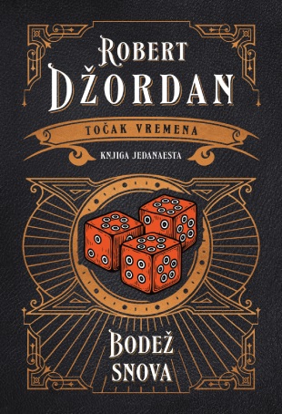 TOČAK VREMENA - Bodež snova 