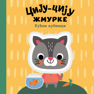 CIJU-CIJU ŽMURKE Kućni ljubimci 