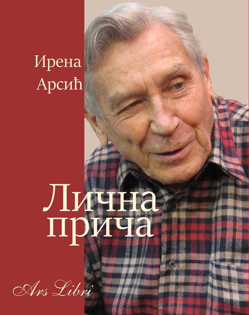 LIČNA PRIČA - TRI DECENIJE SA VLADETOM JEROTIĆEM 