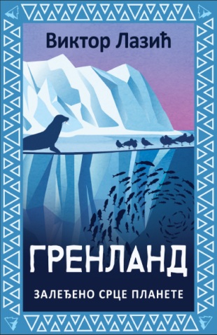 GRENLAND Zaleđeno srce planete 