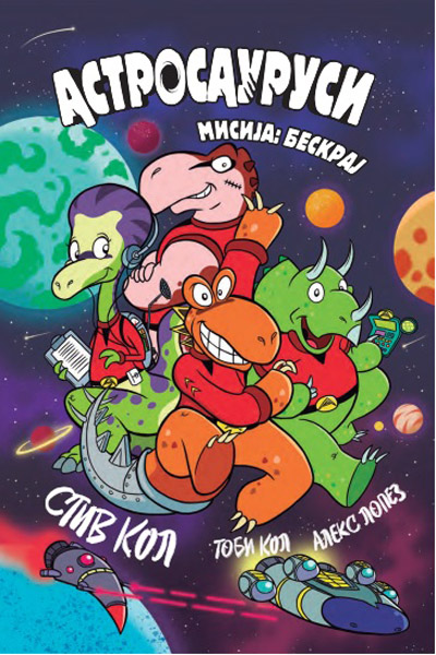 ASTROSAURUSI - MISIJA: BESKRAJ 