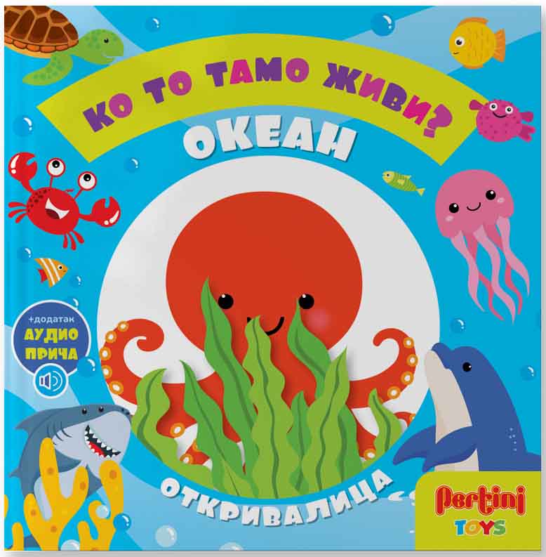 KO TO TAMO ŽIVI? OTKRIVALICA OKEAN 