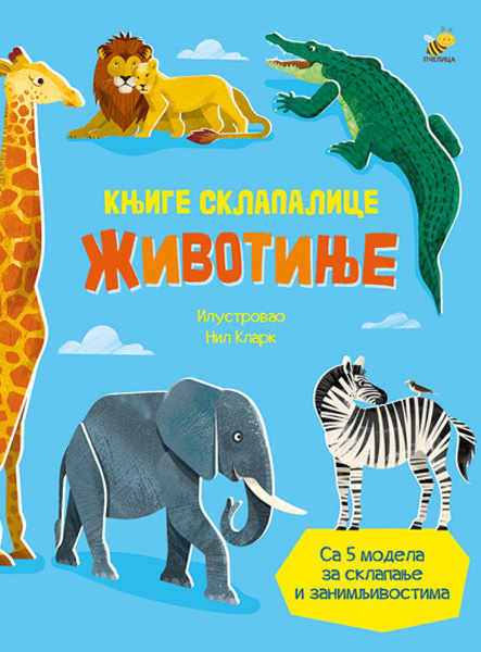 SKLAPALICE-ŽIVOTINJE 