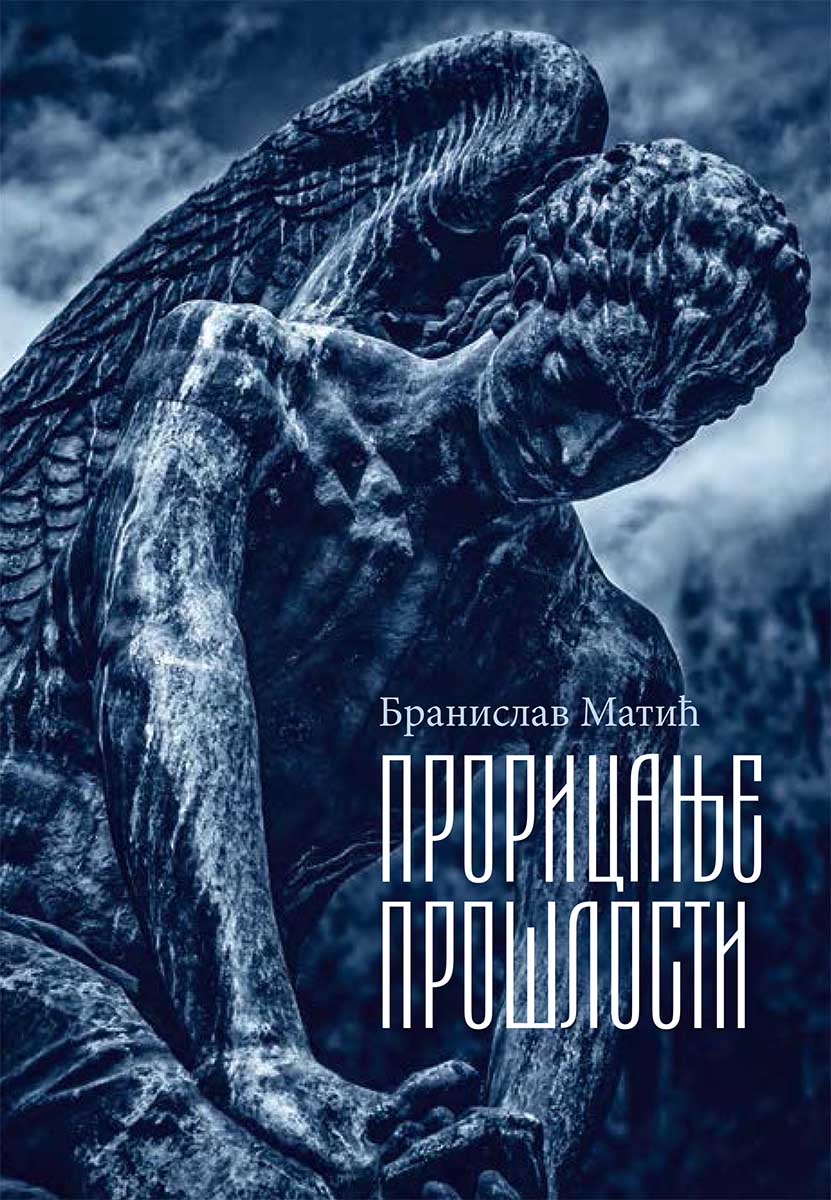 PRORICANJE PROŠLOSTI 