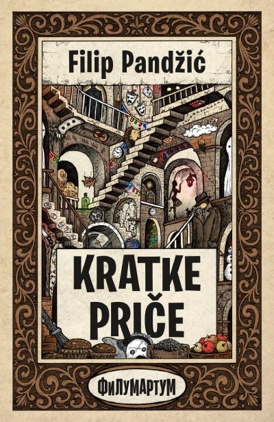 KRATKE PRIČE 