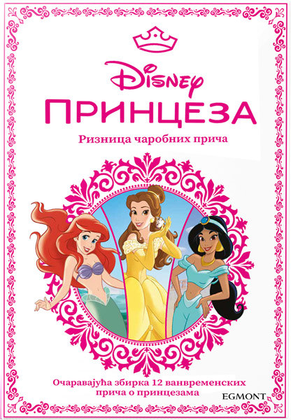 DISNEY PRINCEZE RIZNICA ČAROBNIH PRIČA 