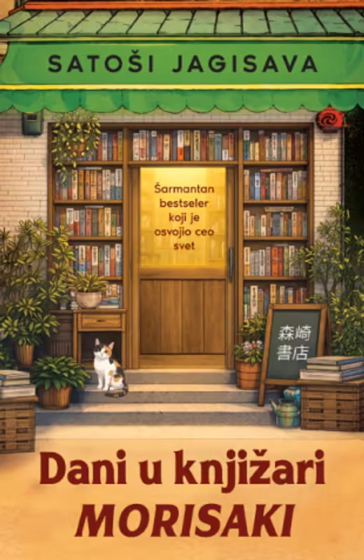 DANI U KNJIŽARI MORISAKI 