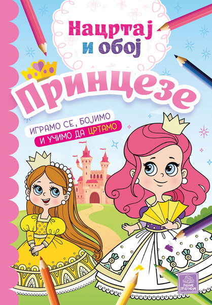 NACRTAJ I OBOJ - PRINCEZE 