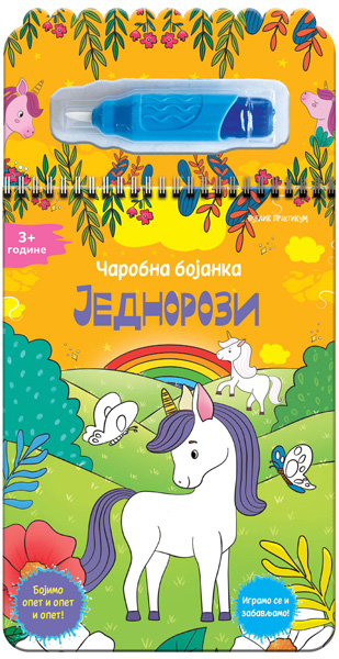 ČAROBNA BOJANKA - JEDNOROZI 