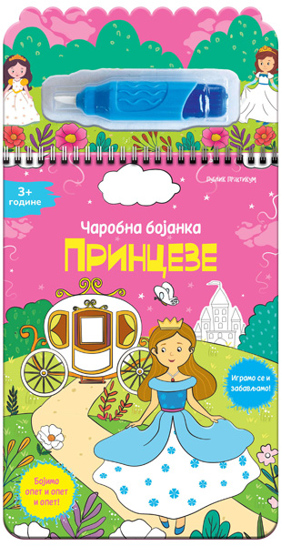 ČAROBNA BOJANKA - PRINCEZE 