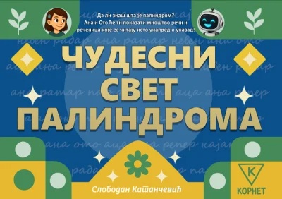 ČUDESNI SVET PALINDROMA 