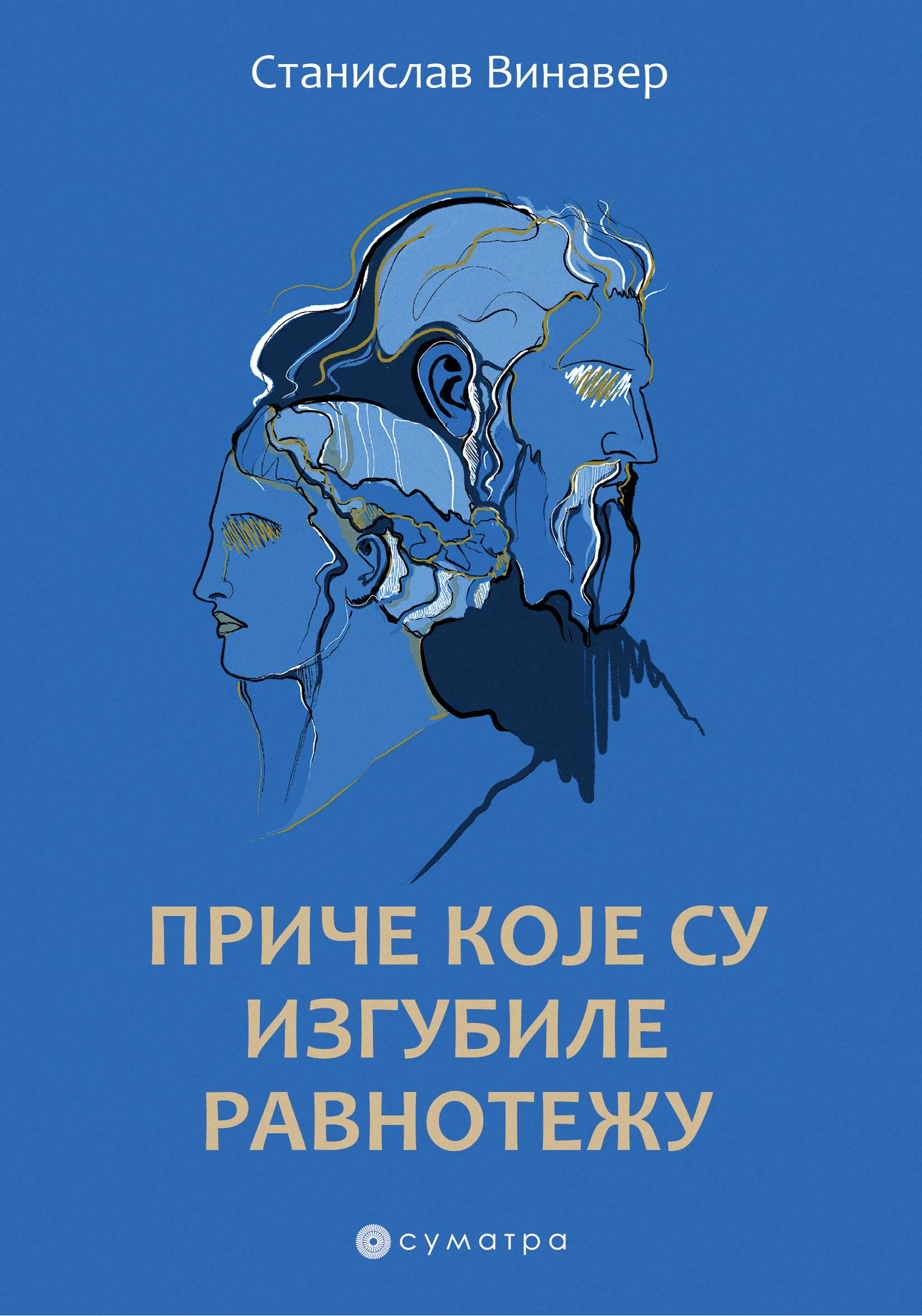 PRIČE KOJE SU IZGUBILE RAVNOTEŽU 