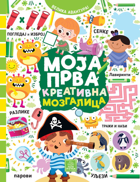 MOJA PRVA KREATIVNA MOZGALICA 