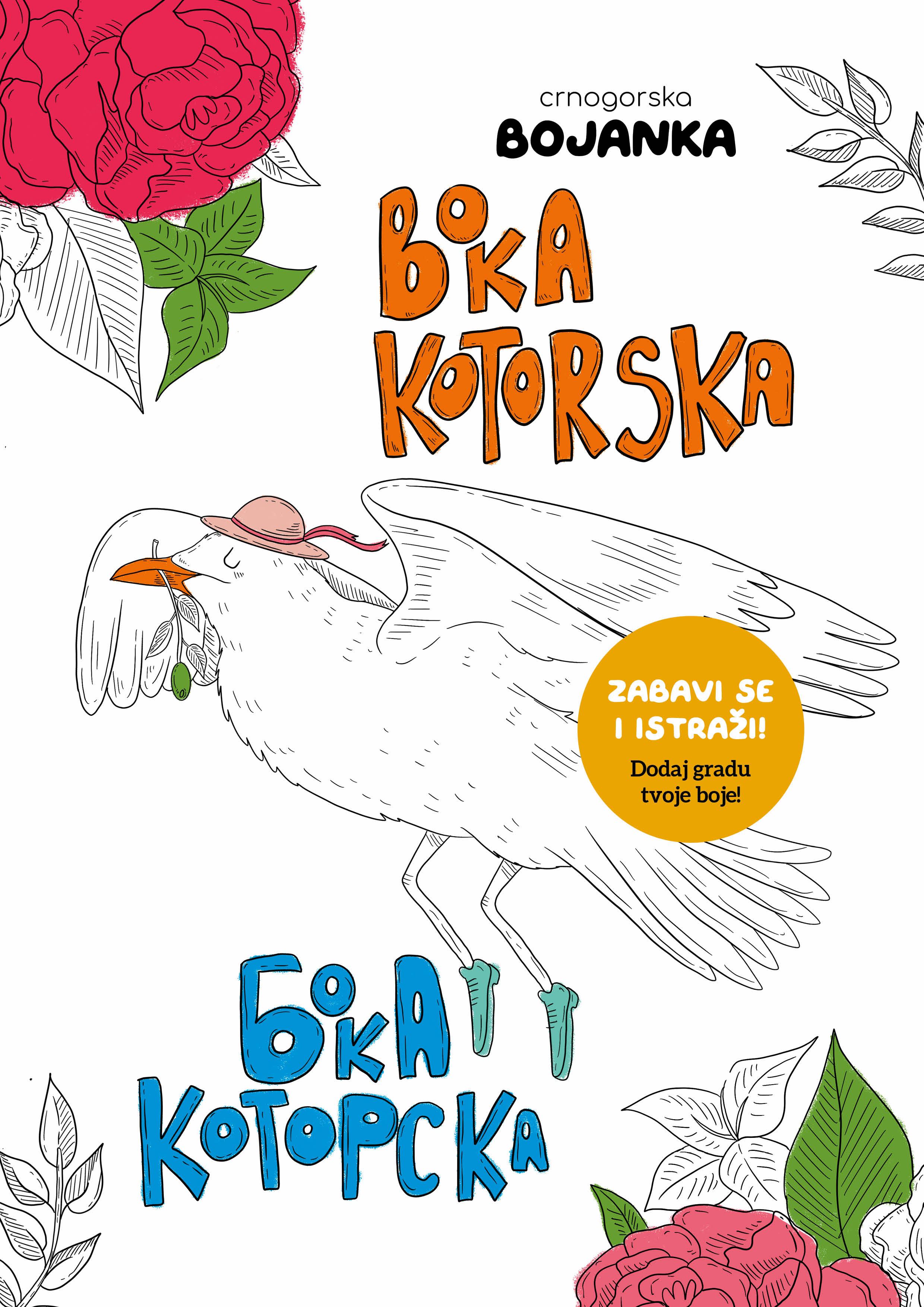 BOKA KOTORSKA: CRNOGORSKA BOJANKA 